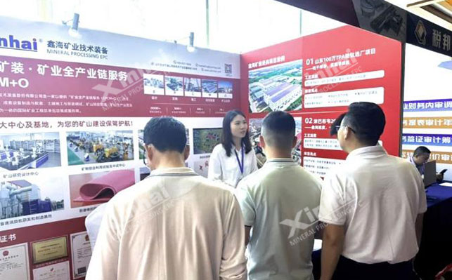 乐动（中国）矿装展位现场