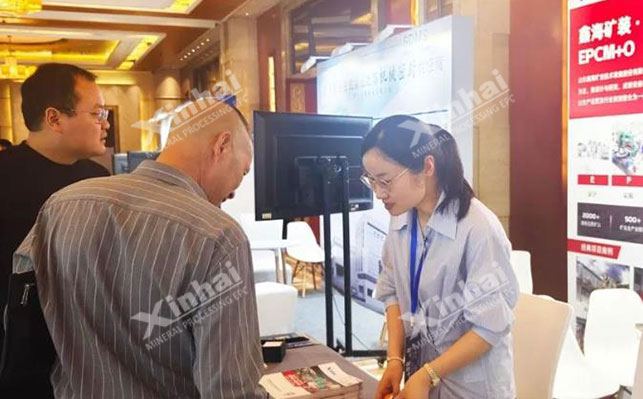铅锌技术创新论坛乐动（中国）展位