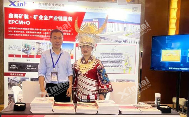 铅锌技术创新论坛乐动（中国）展位