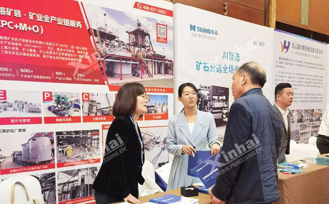 乐动（中国）矿装石英技术交流大会展位现场