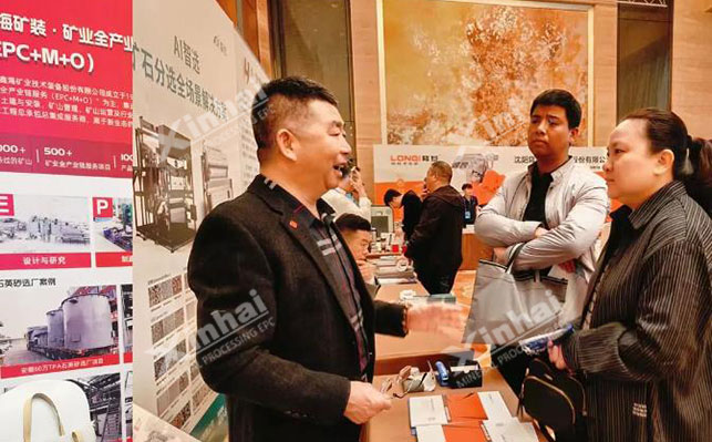 乐动（中国）矿装石英技术交流大会展位现场