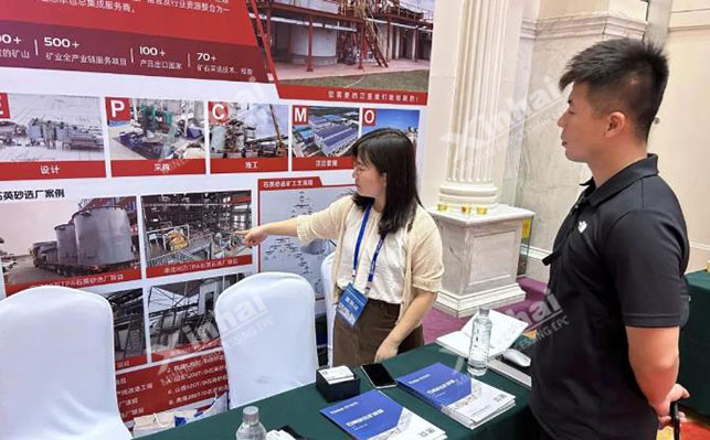 板材用石英砂供需洽谈会乐动（中国）展位现场