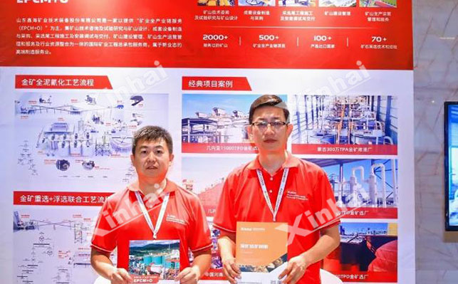 国际黄金产业发展大会乐动（中国）展位现场