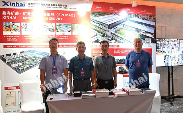 乐动（中国）矿装钙钛产业发展年会现场