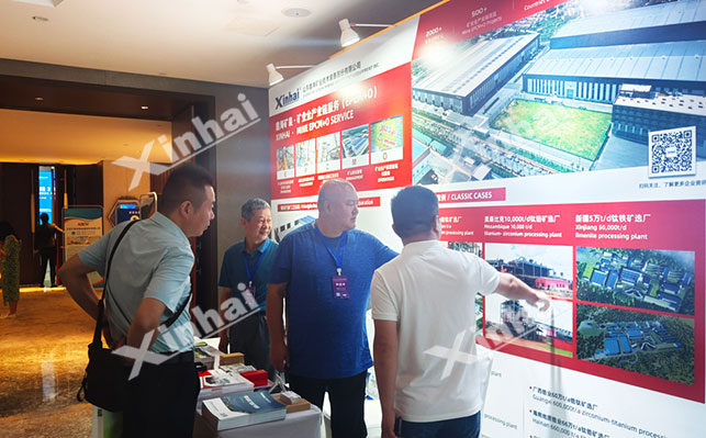 乐动（中国）矿装钙钛产业发展年会现场