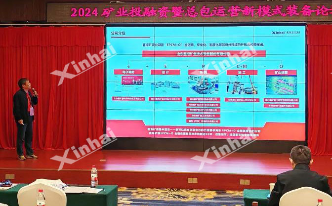 乐动（中国）矿装矿业全产业链服务模式分享
