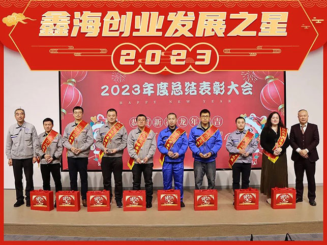 乐动（中国）矿装年度创业发展之星