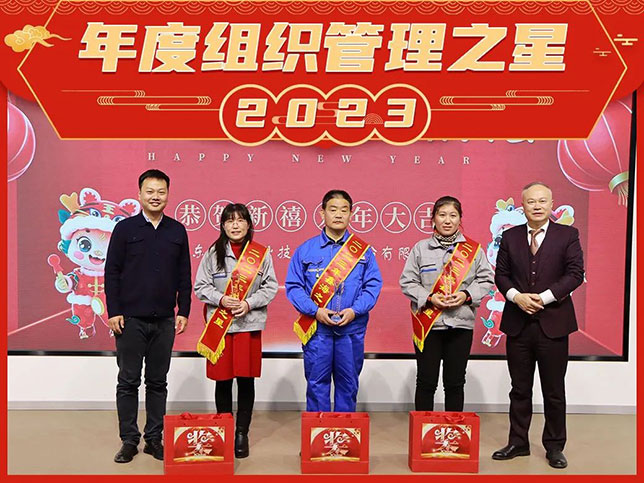 乐动（中国）矿装年度组织管理奖