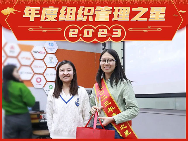 乐动（中国）矿装年度组织管理奖
