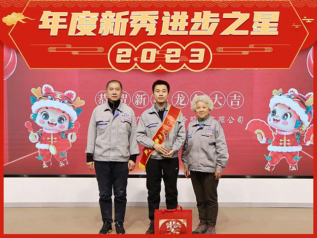 乐动（中国）矿装年度新秀进步奖