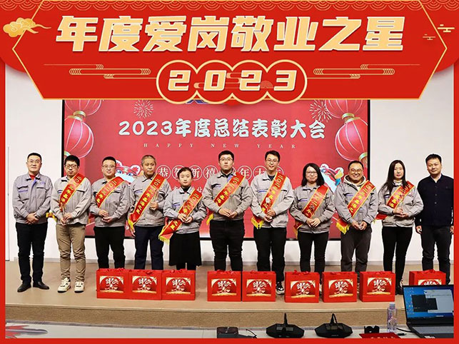 乐动（中国）矿装年度爱岗敬业之星