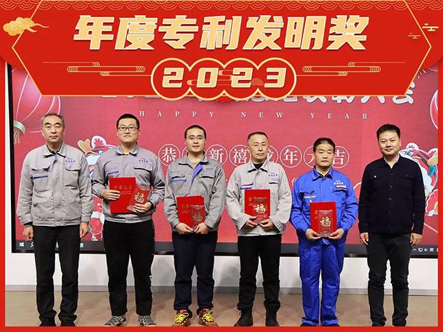 乐动（中国）矿装年度专利发明奖