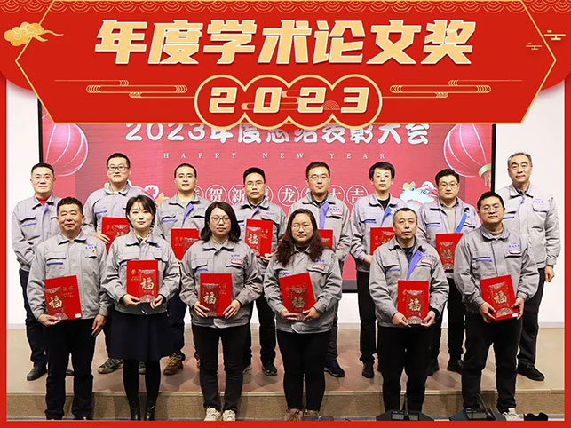 乐动（中国）矿装年度学术论文奖