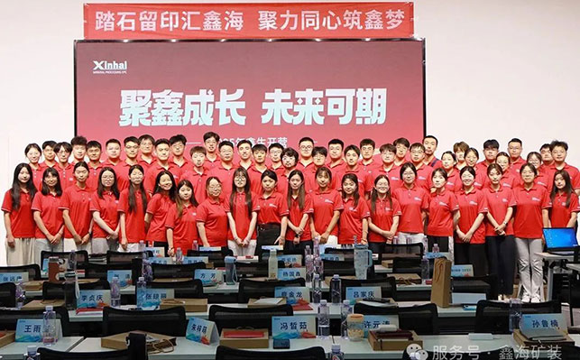 乐动（中国）矿装2025新员工培训