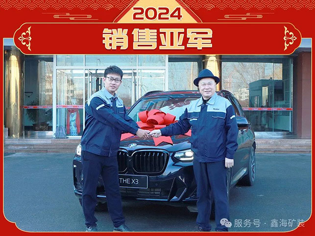 乐动（中国）矿年度表彰