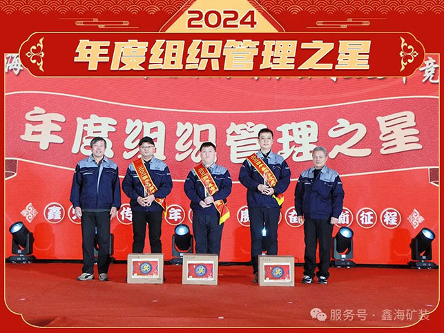 乐动（中国）矿年度表彰
