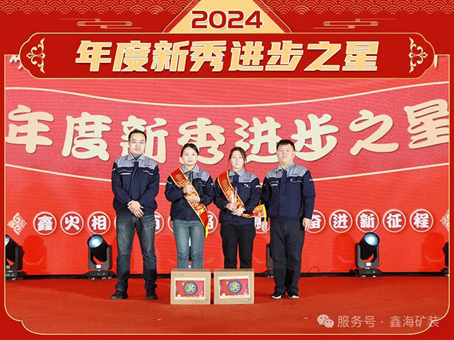 乐动（中国）矿年度表彰