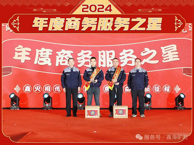 乐动（中国）矿年度表彰