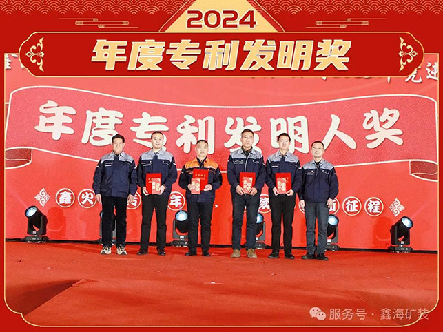 乐动（中国）矿年度表彰
