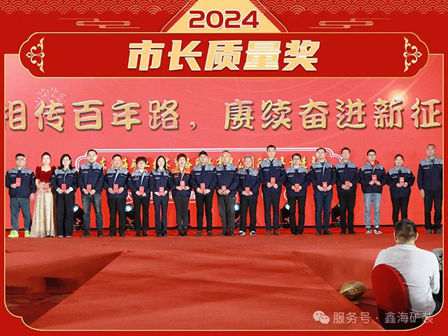 乐动（中国）矿年度表彰