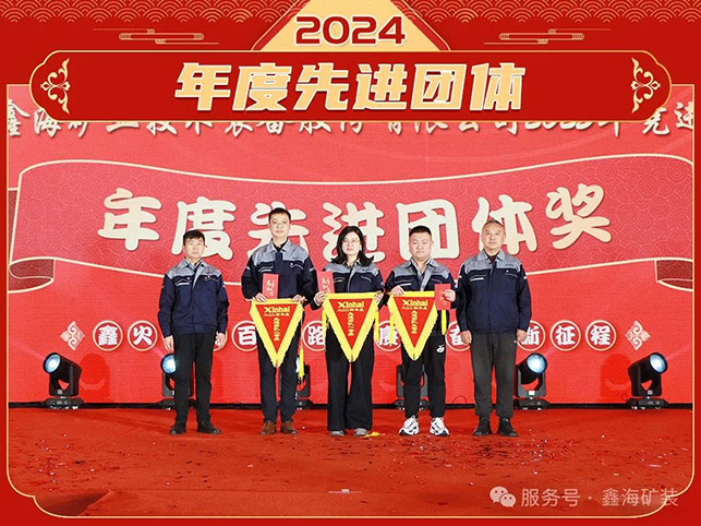 乐动（中国）矿年度表彰
