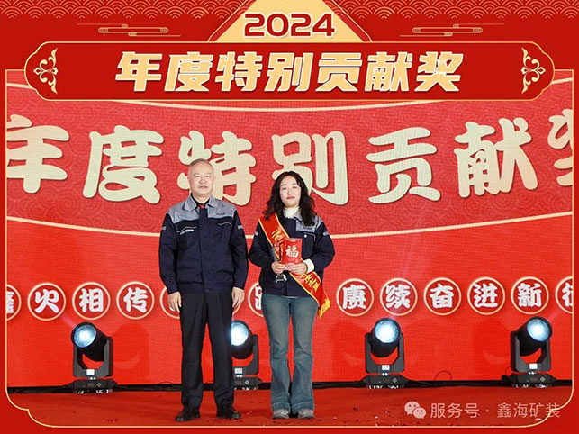 乐动（中国）矿年度表彰