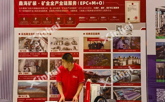 乐动（中国）展位