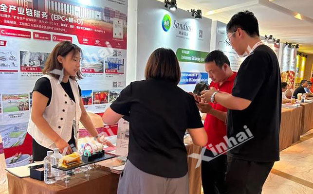 乐动（中国）国际黄金产业发展大会展位