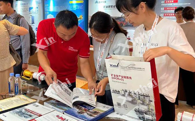 乐动（中国）国际黄金产业发展大会现场
