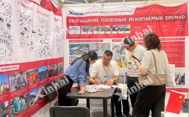 乐动（中国）国际矿山及采矿技术展现场