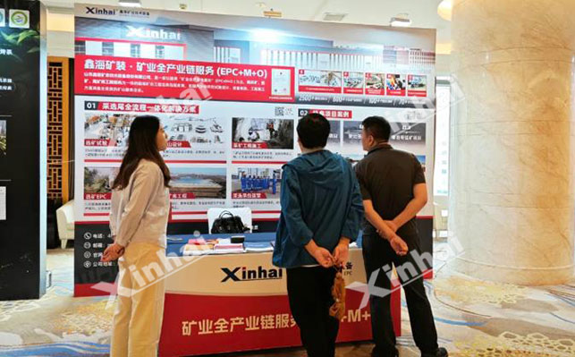 国际锰产业发展论坛乐动（中国）展位