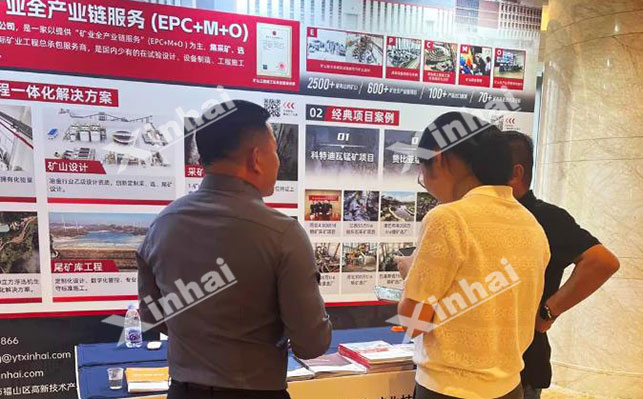 国际锰产业发展论坛乐动（中国）展位