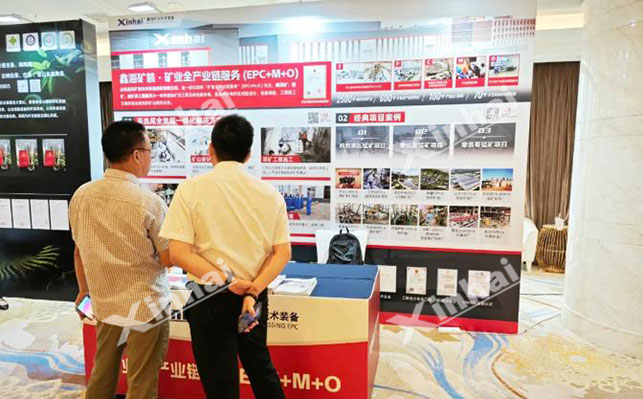 国际锰产业发展论坛乐动（中国）展位