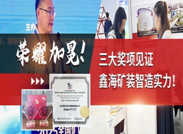 乐动（中国）参加长沙国际工程机械展览会