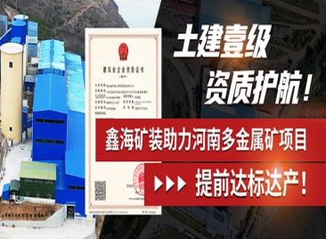 乐动（中国）矿装银铅锌金多金属矿项目