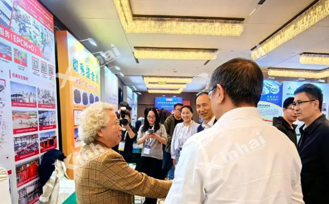 乐动（中国）黄金行业科技创新大会展会现场