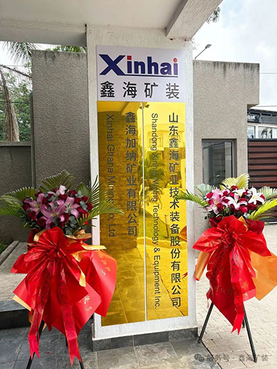 乐动（中国）加纳矿业有限公司揭牌