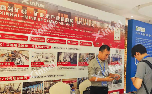 中蒙矿业展乐动（中国）展位