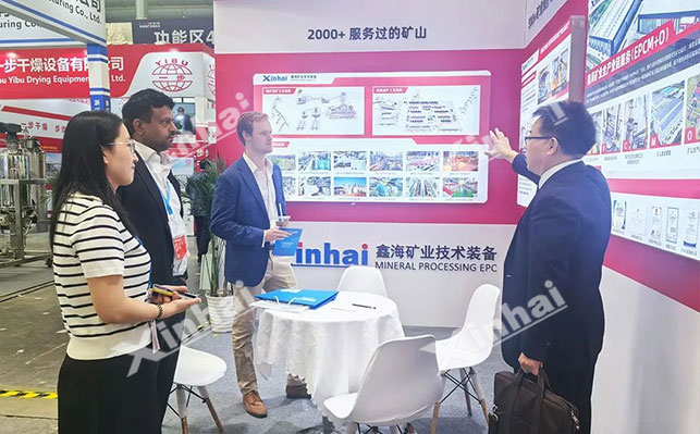 乐动（中国）矿种新能源展会现场
