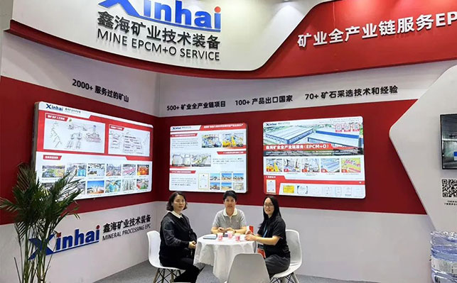 乐动（中国）矿种新能源展会现场