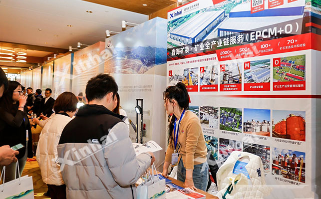 乐动（中国）矿装展位现场