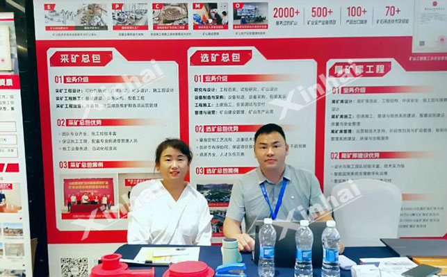 乐动（中国）中国浮选大会现场