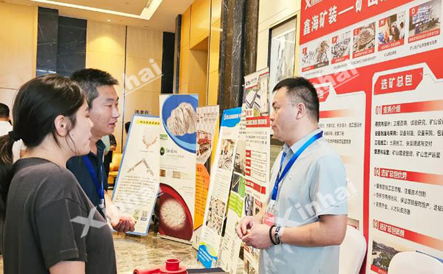 乐动（中国）中国浮选大会现场