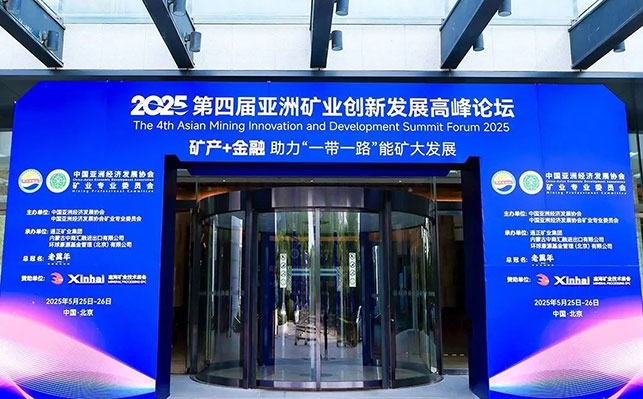 乐动（中国）矿装大会赞助单位