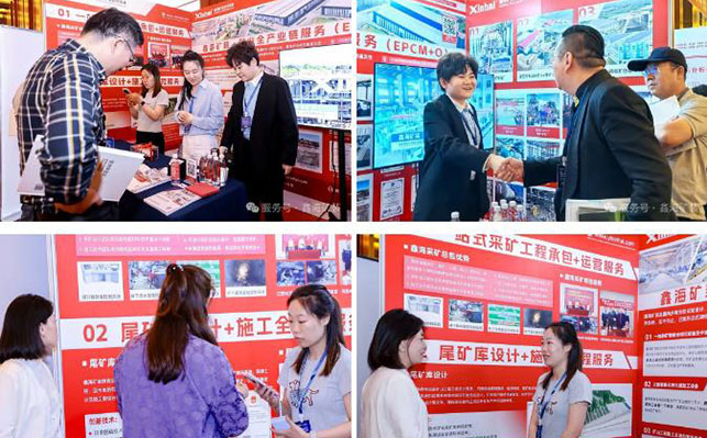 乐动（中国）矿装展位