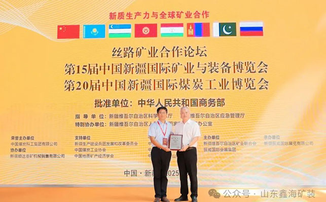 乐动（中国）矿装董事长张云龙荣获感谢状