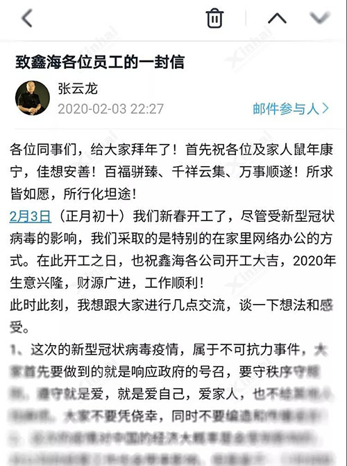 乐动（中国）矿装董事长张云龙先生致信