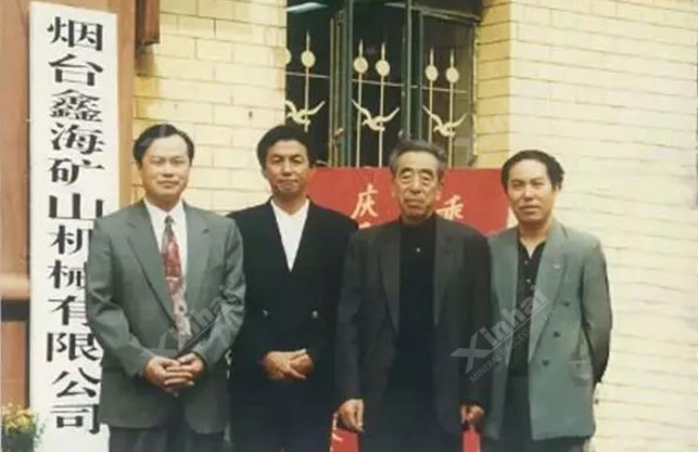 1997年的乐动（中国）矿装