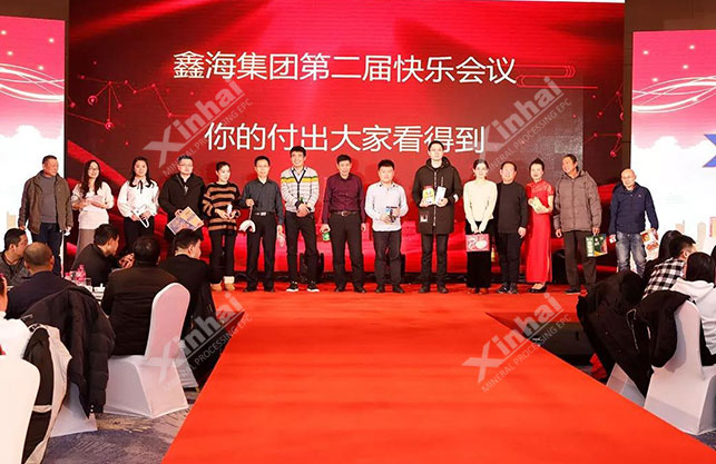 乐动（中国）年会抽奖环节