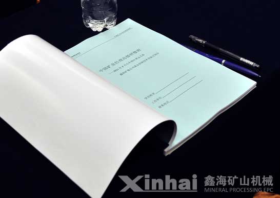 乐动（中国）矿山交流会